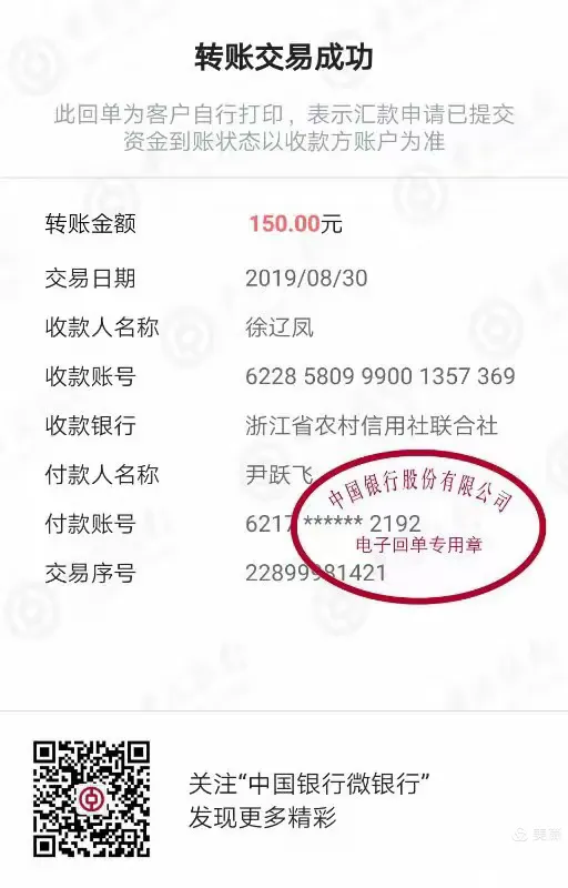 二1保险回执